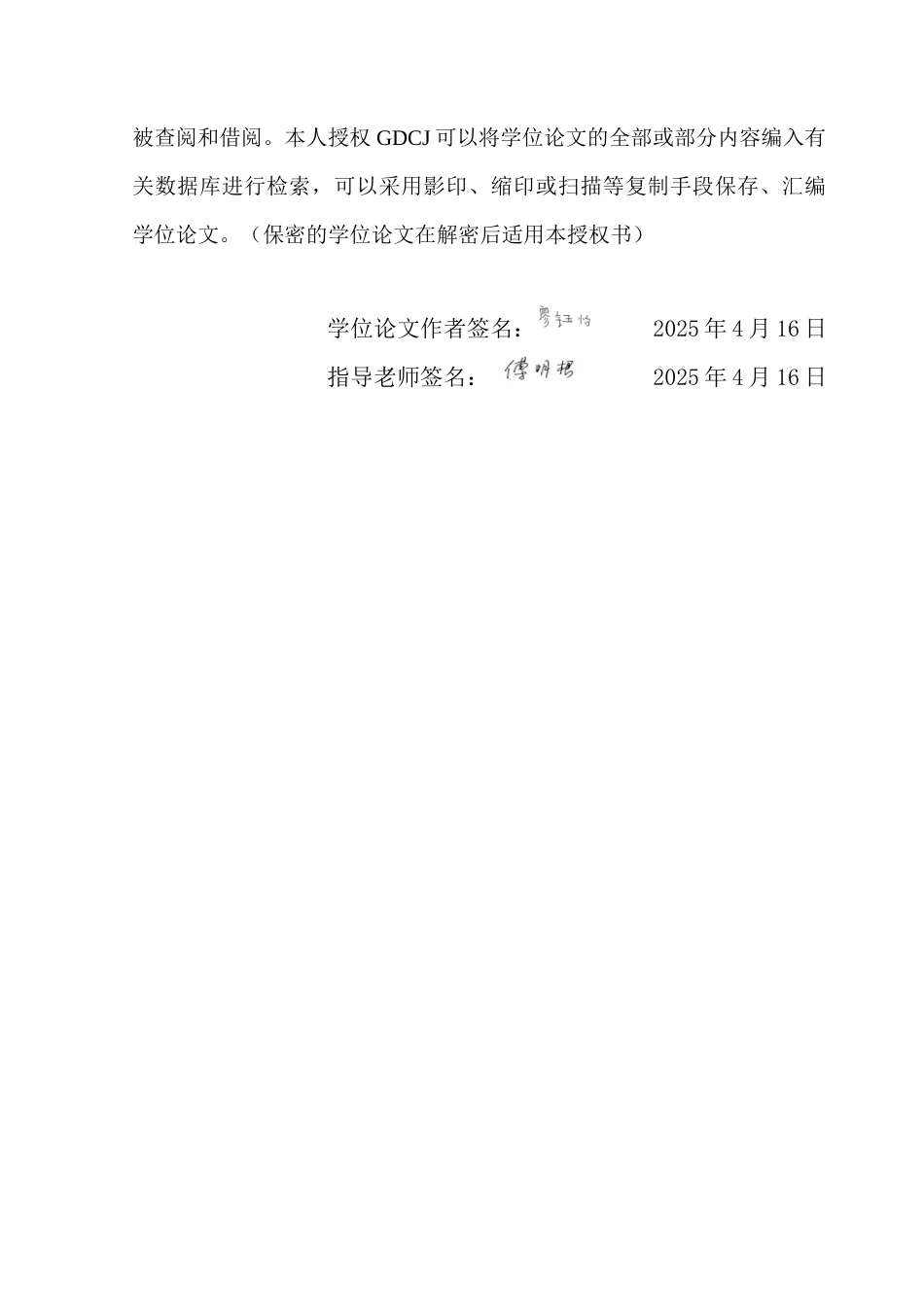 25年CH汉语言文学 电影中的上海城市形象研究-以彭小莲上海电影为例-约9936字符.docx_第3页