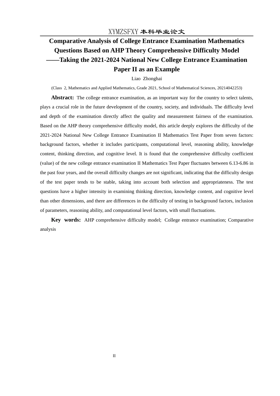 25年CH数学与应用数学 基于AHP理论综合难度模型的高考数学试题对比分析——以2021-2024全国新高考Ⅱ卷为例终稿-约18088字符.docx_第3页