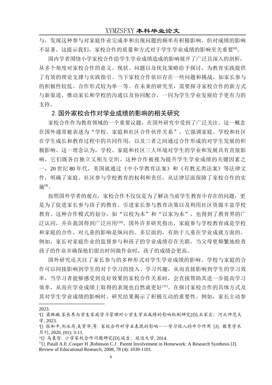 25年CH小学教育-家校合作；父母参与；学业成绩；终稿-约21427字符.docx_第8页
