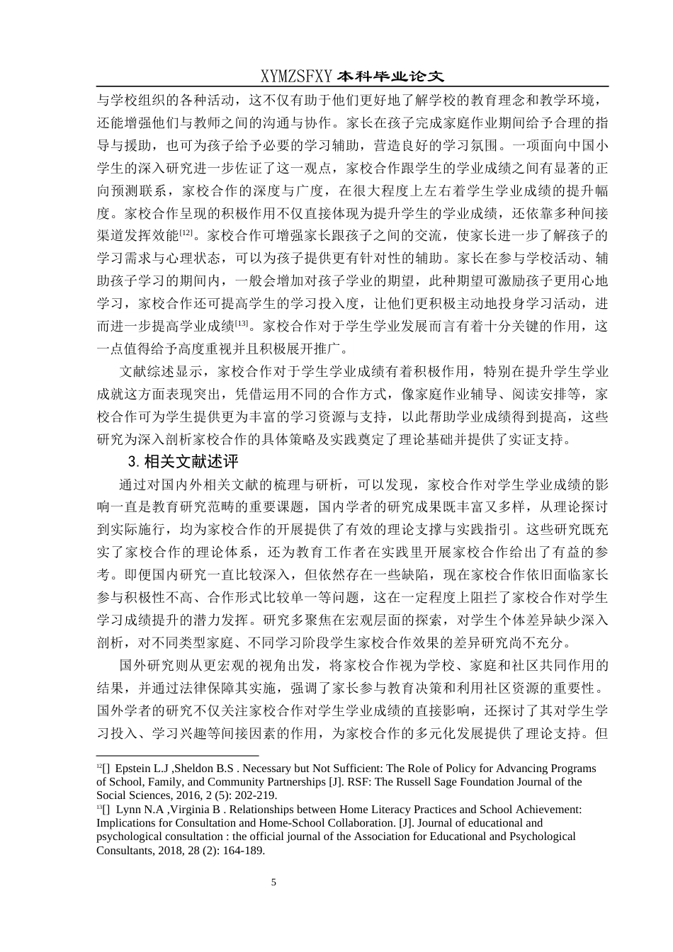 25年CH小学教育-家校合作；父母参与；学业成绩；终稿-约21427字符.docx_第9页