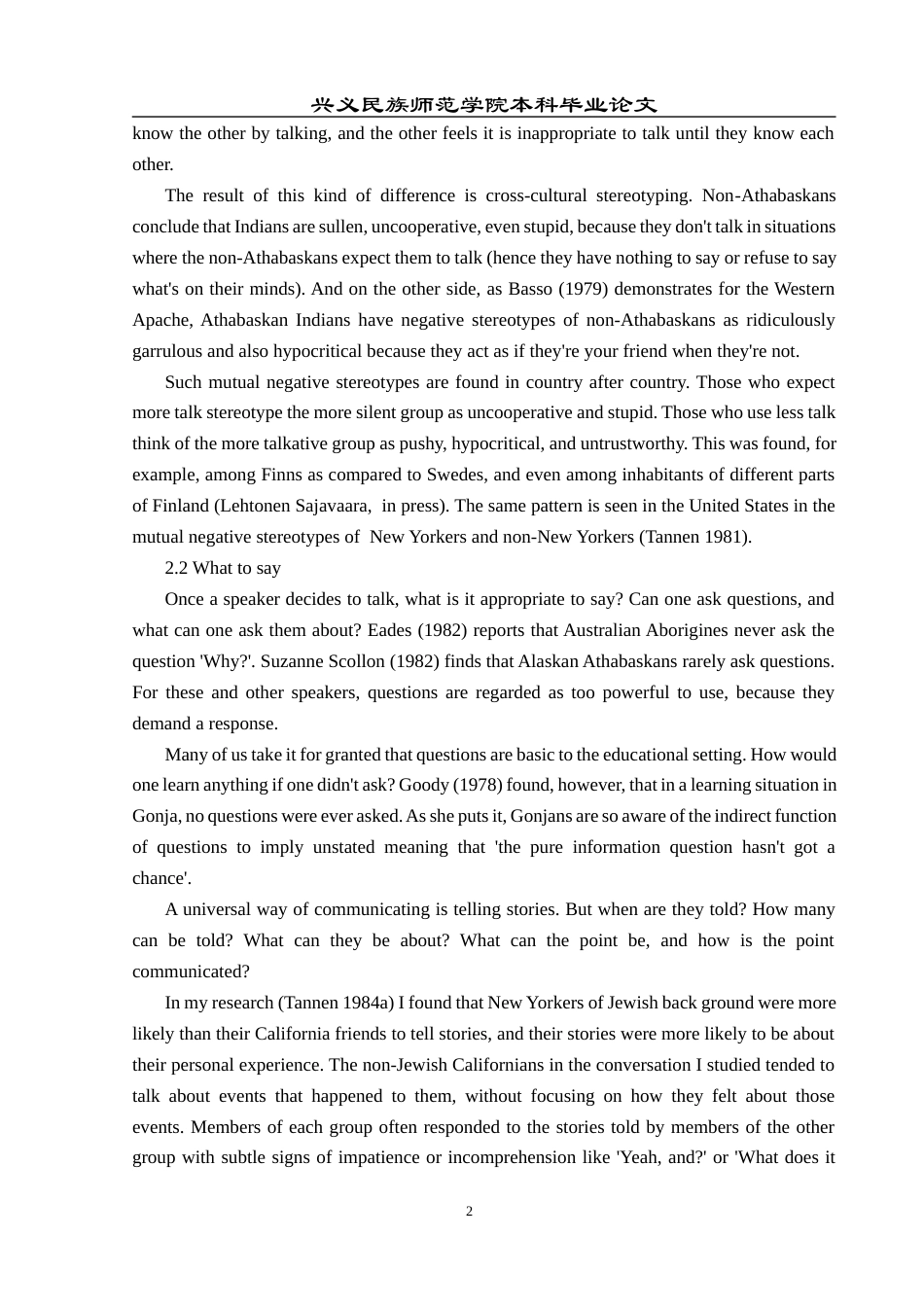 25年CH翻译学《跨文化交际的语用学》翻译实践报告AReportontheChineseTranslationof.docx附录.docx 附录1原文 ANN.docx_第2页