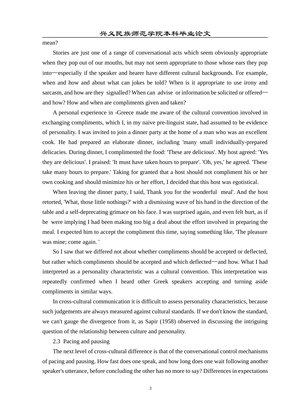 25年CH翻译学《跨文化交际的语用学》翻译实践报告AReportontheChineseTranslationof.docx附录.docx 附录1原文 ANN.docx_第3页