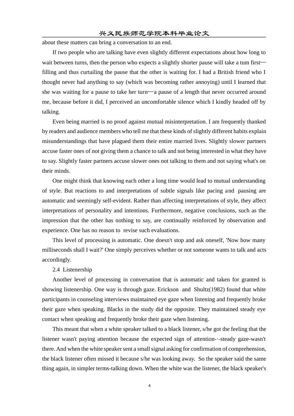 25年CH翻译学《跨文化交际的语用学》翻译实践报告AReportontheChineseTranslationof.docx附录.docx 附录1原文 ANN.docx_第4页