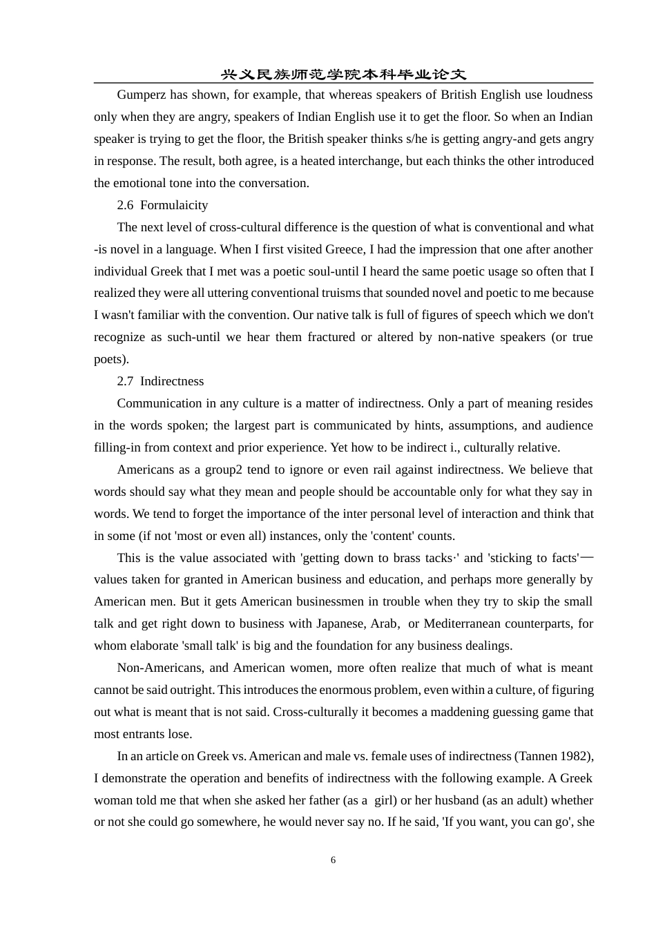 25年CH翻译学《跨文化交际的语用学》翻译实践报告AReportontheChineseTranslationof.docx附录.docx 附录1原文 ANN.docx_第6页