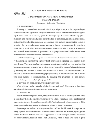 25年CH翻译学《跨文化交际的语用学》翻译实践报告AReportontheChineseTranslationof.docx附录.docx 附录1原文 ANN.docx