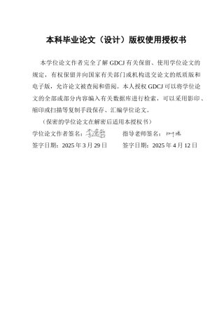 25年CH土地资源管理 韶关市土地利用分区研究终稿-约14910字符.docx