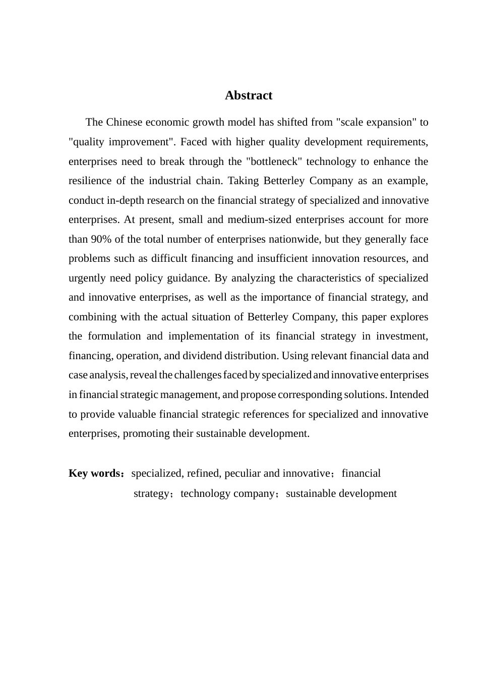 25年CH会计学 关键词：专精特新；财务战略；科技公司；可持续发展终稿-约13318字符.docx_第2页