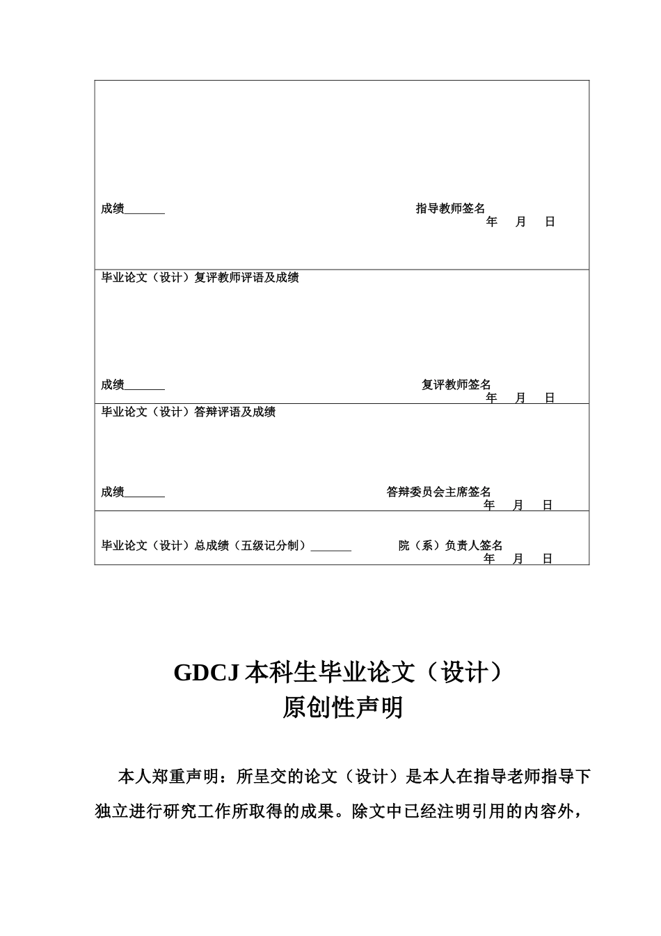 25年CH会计学 后疫情时代家电零售业盈利能力分析-以苏宁易购为例-约11418字符.docx_第2页