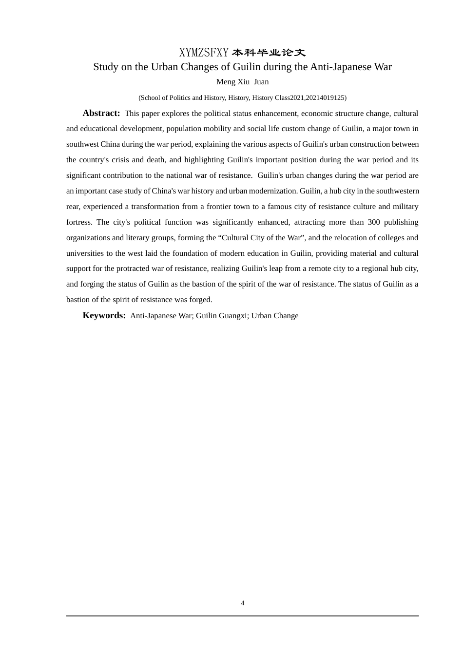 25年CH历史学-抗战时期桂林城市变迁研究关键词-抗战时期；广西桂林；城市变迁-约18640字符.docx_第2页