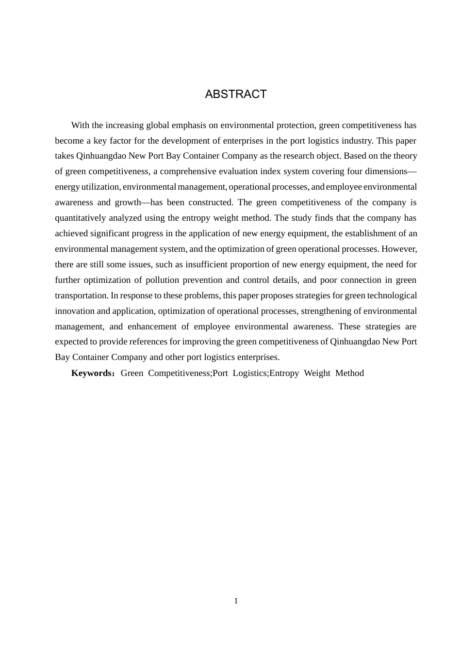 25年CH物流管理-秦皇岛新港湾集装箱公司绿色竞争力评价研究终版-约21006字符.docx_第2页