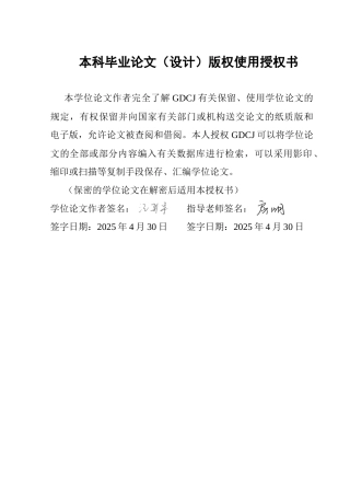 25年CH房地产开发与管理 广东省保障性租赁住房供需规模预测与调控策略研究（终稿）终稿-约21469字符.docx