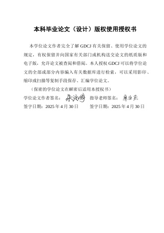 25年CH房地产开发与管理 长租公寓项目运营模式研究——以深圳市万科泊寓项目为例终稿-约19569字符.docx