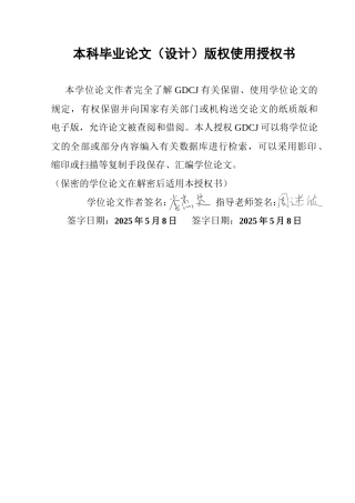 25年CH政法新闻学 政法新闻-虚拟偶像在AI出现后的受众影响及正负效应研究终稿-约22321字符.docx