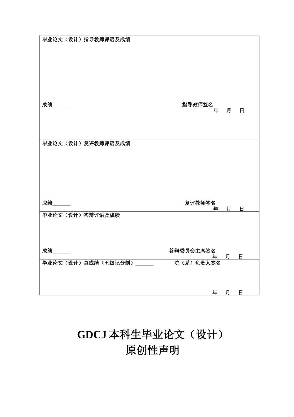 25年CH审计学 关键词：财务舞弊；案例分析；GONE理论-约13969字符.docx_第2页