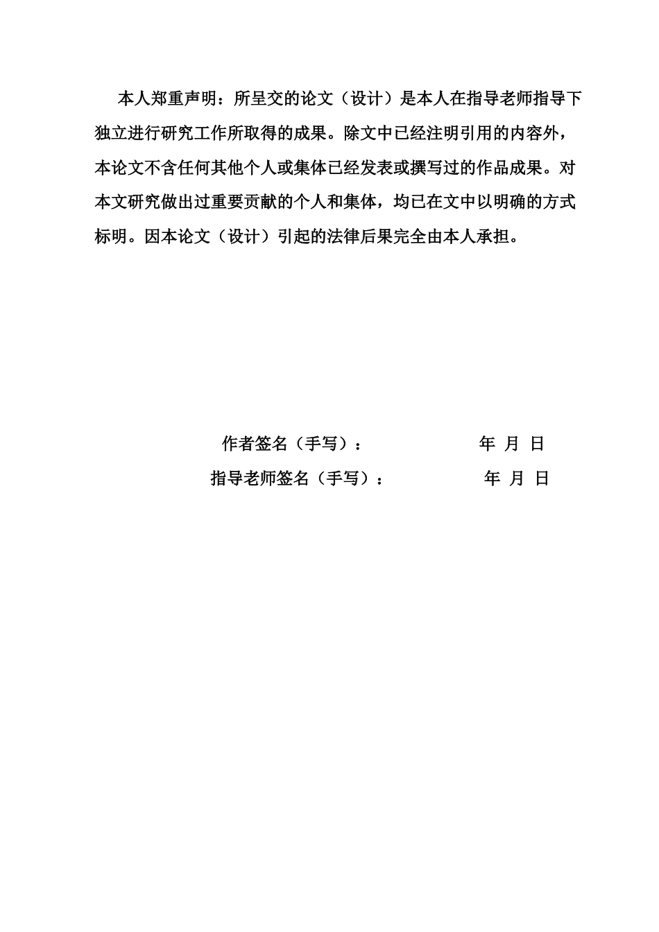 25年CH审计学 关键词：财务舞弊；案例分析；GONE理论-约13969字符.docx_第3页
