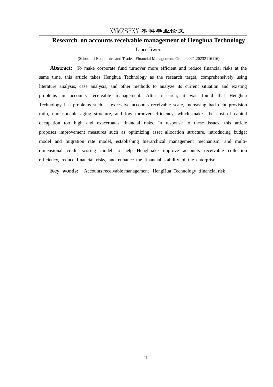 25年CH财务管理 关键词：应收账款管理；恒华科技；财务风险终稿-约15699字符.docx_第5页