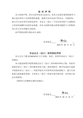 25年CH财务管理 关键词：应收账款管理；恒华科技；财务风险终稿-约15699字符.docx