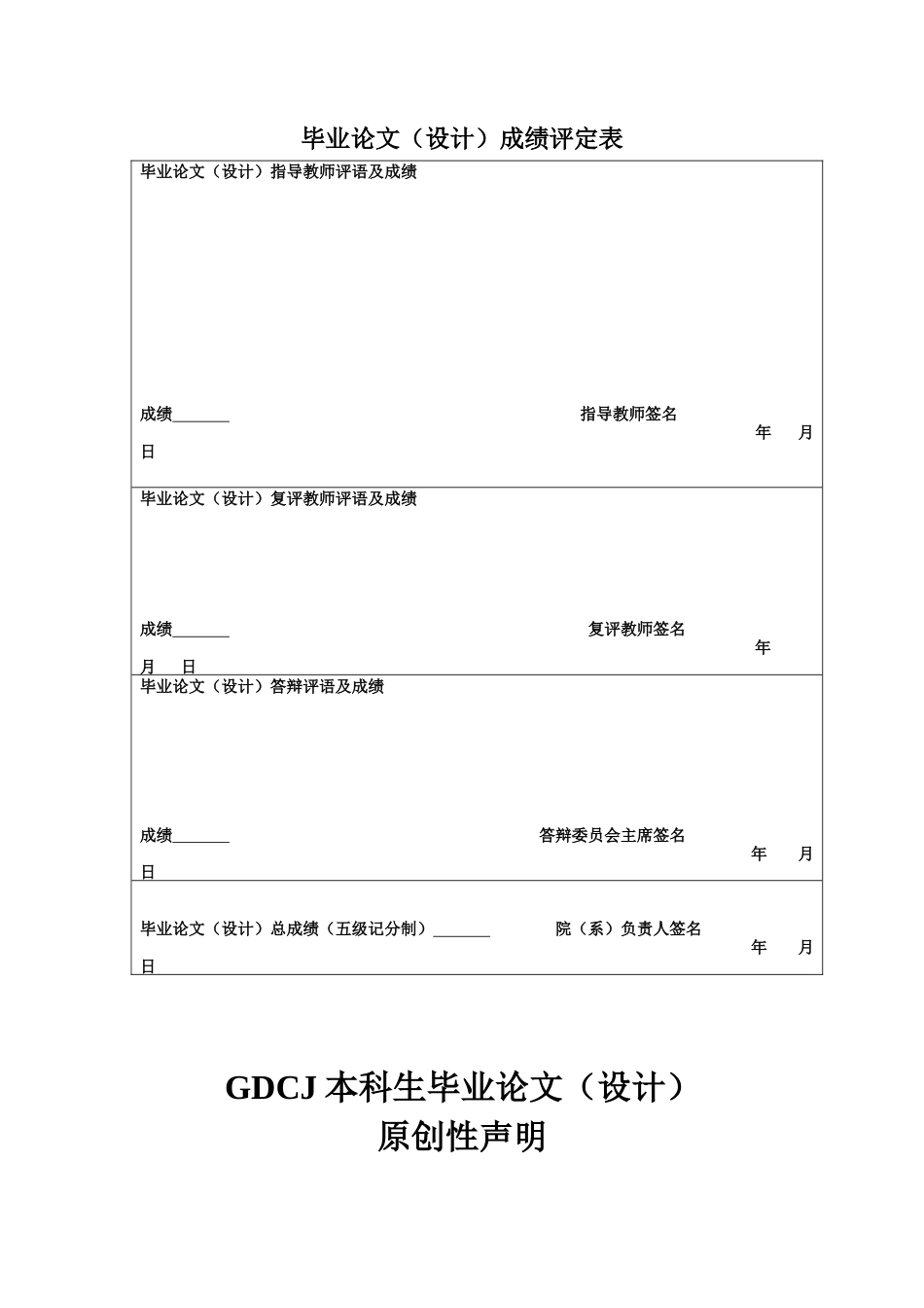 25年CH新闻学全媒体 关键词：国货美妆品牌；电商多渠道布局；品牌传播理论；品牌资源整合；花西子-约21984字符.docx_第1页