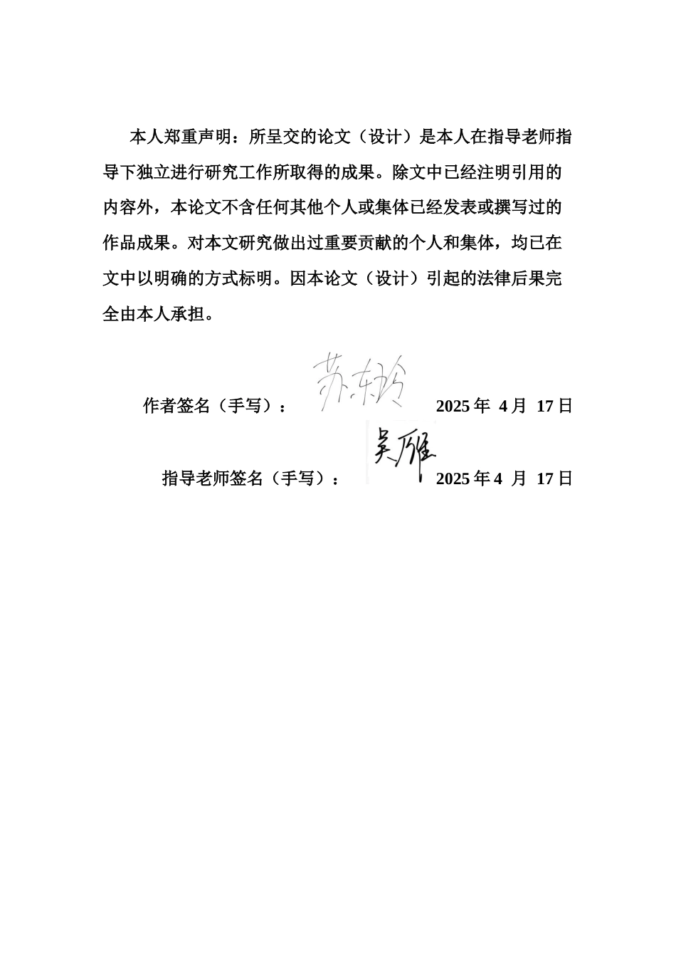 25年CH新闻学全媒体 关键词：国货美妆品牌；电商多渠道布局；品牌传播理论；品牌资源整合；花西子-约21984字符.docx_第2页