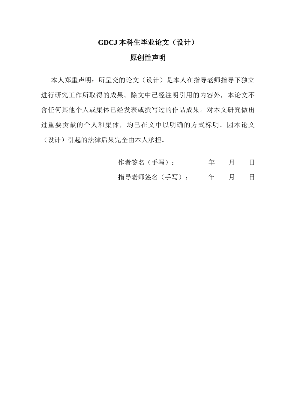 25年CH翻译 关键词：关联理论；品牌名翻译；广东省出口商品；最佳关联-约43697字符.docx_第3页