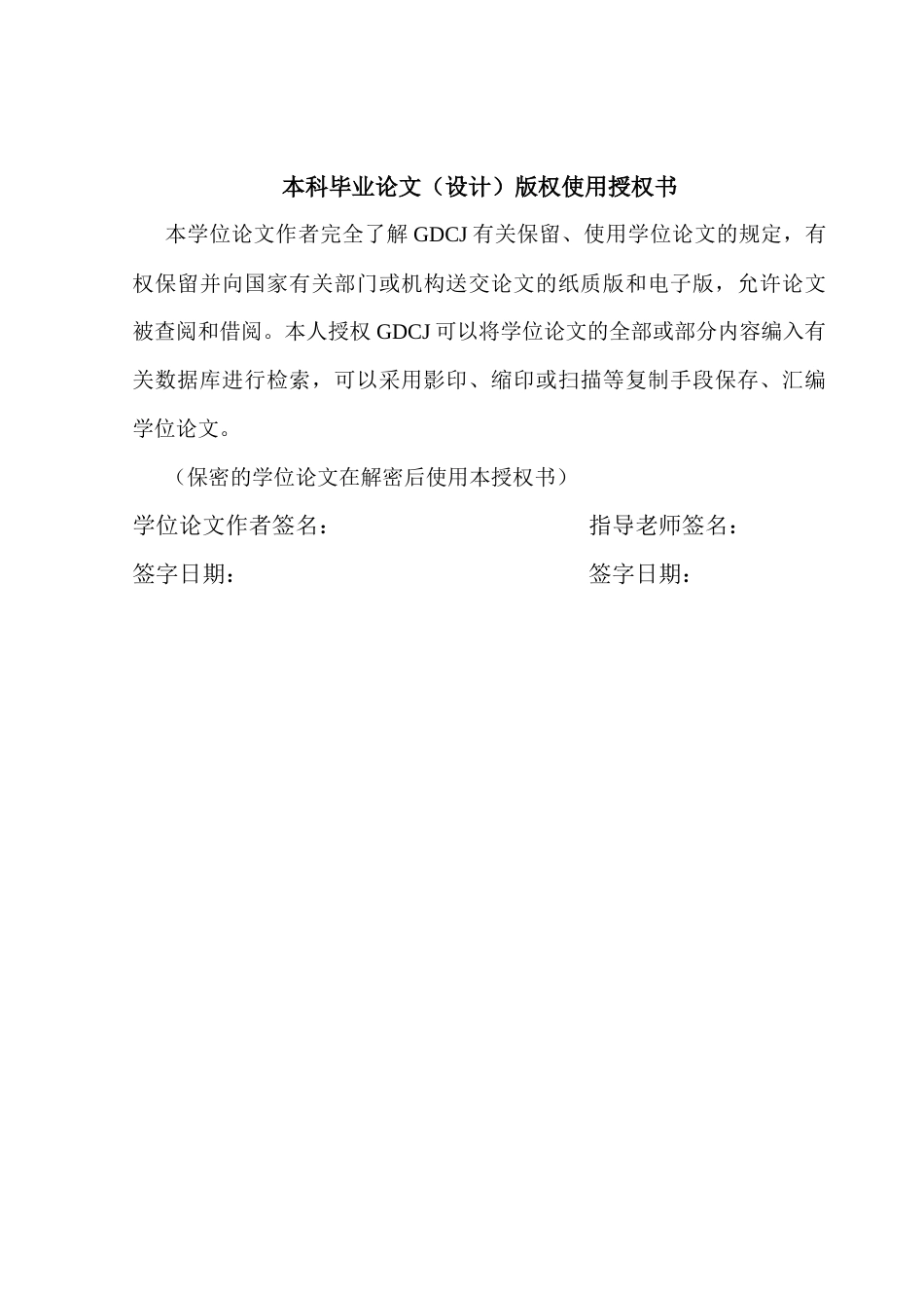 25年CH翻译 关键词：关联理论；品牌名翻译；广东省出口商品；最佳关联-约43697字符.docx_第4页