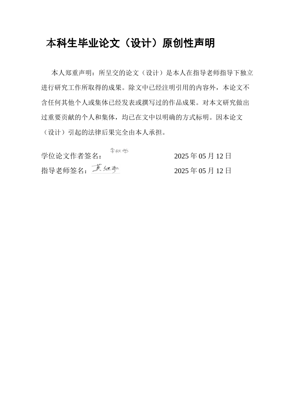 25年CH财经新闻学 儿童医疗类纪录片新媒体平台传播的5W分析-以抖音《你好儿科医生》为例终稿-约19583字符.docx_第1页
