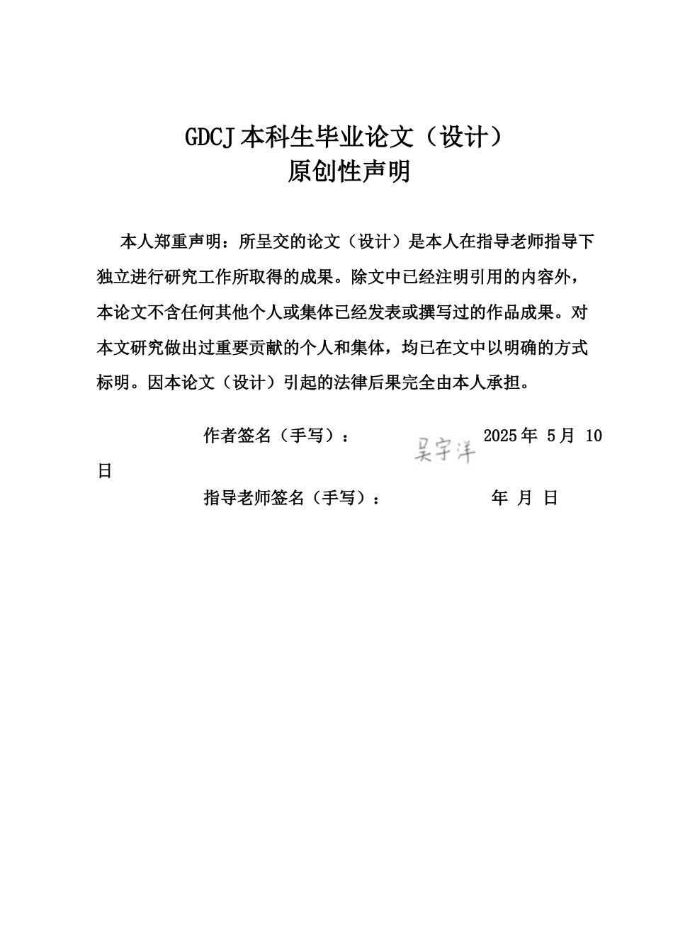 25年CH财经新闻学 财经新闻-人际传播视域下单亲子女受公益帮扶后表达行为研究终稿-约17174字符.docx_第2页