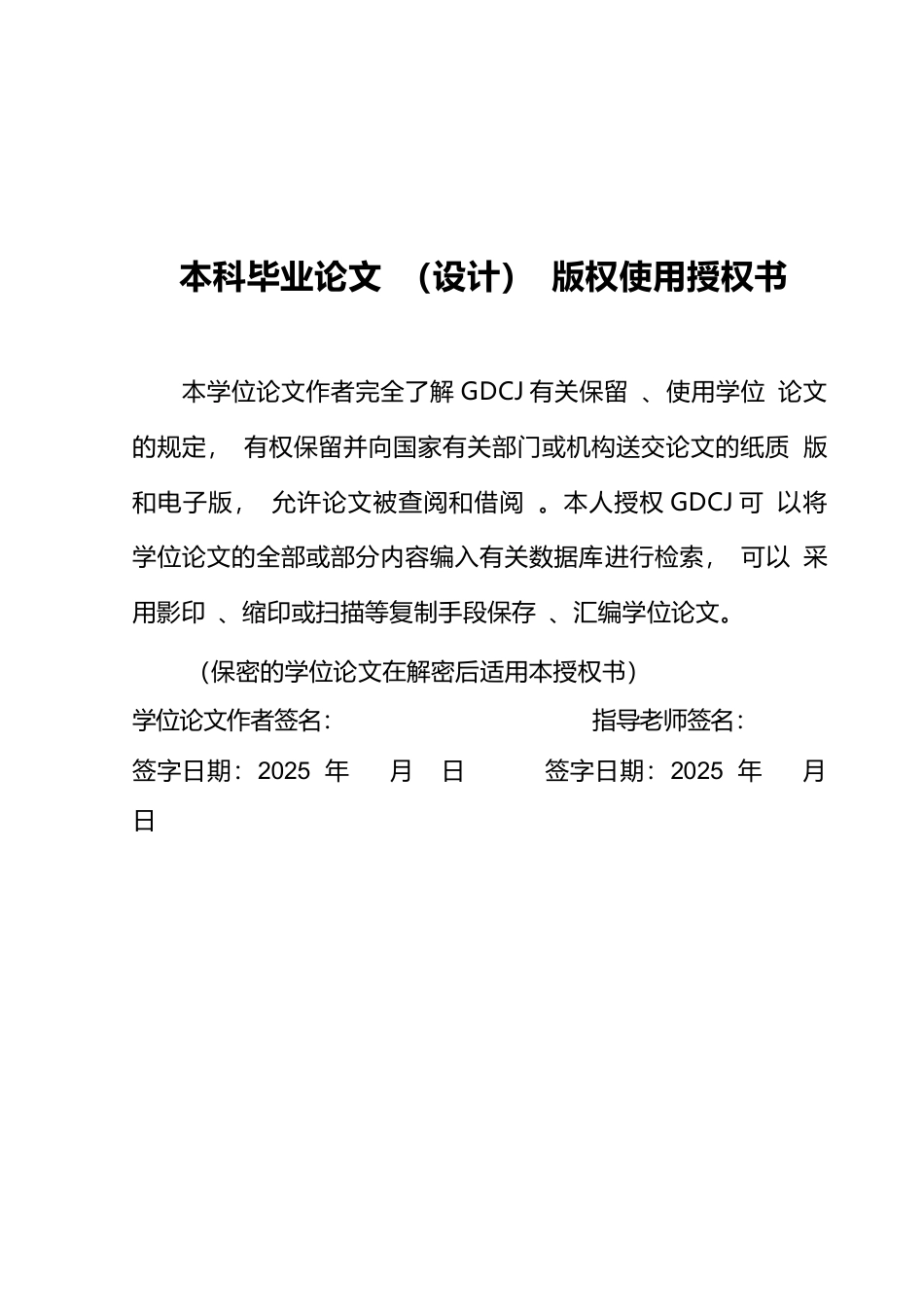 25年CH财务管理 基于哈佛分析框架下华北制药公司财务报表分析研究（终稿）-(1)终稿-约22986字符.docx_第1页