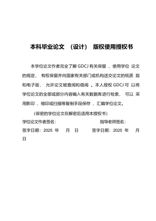 25年CH财务管理 基于哈佛分析框架下华北制药公司财务报表分析研究（终稿）-(1)终稿-约22986字符.docx