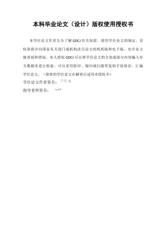 25年CH大数据管理与应用 （万佳濠）数据要素化影响区域经济韧性的机制及效应研究（最新版）终稿-约24888字符.docx