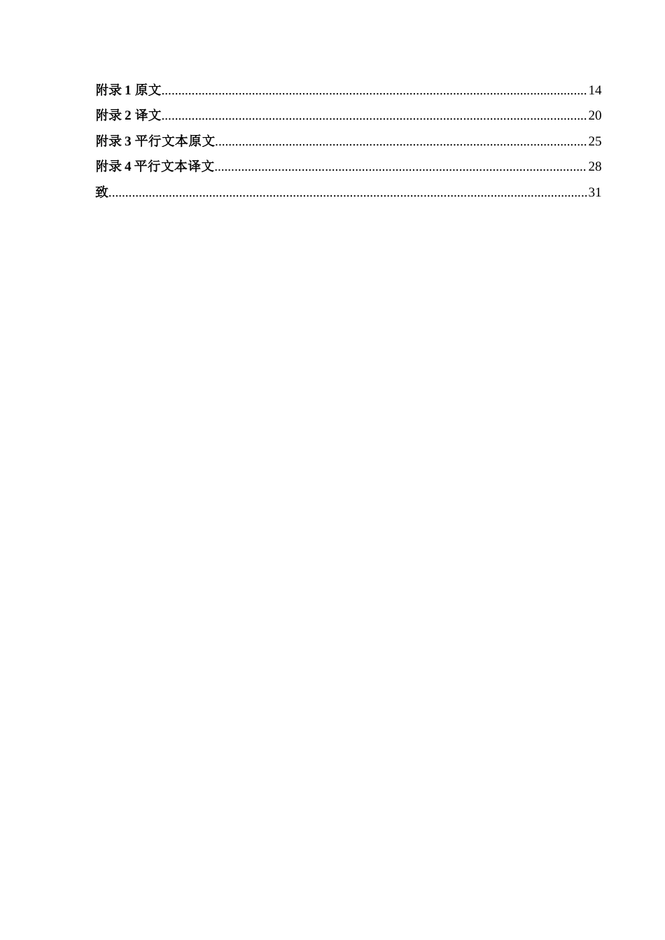 25年CH翻译学 《电影广告》（节选）翻译实践报告AReportontheChineseTranslationo最终稿-约15068字符.doc_第2页