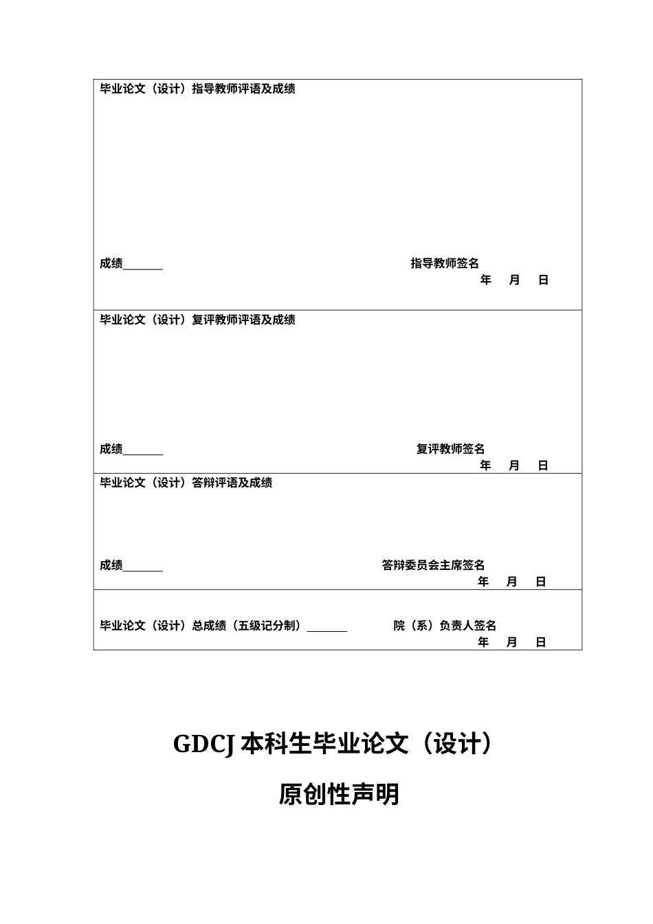 25年CH审计学 异常审计费用对审计意见质量的影响-约12903字符.docx_第2页