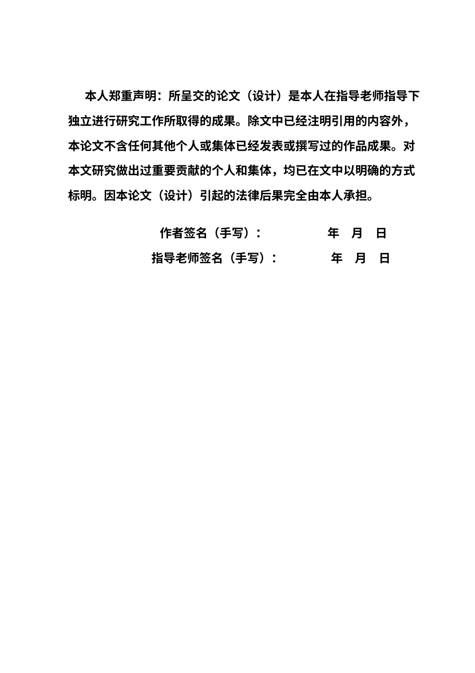 25年CH审计学 异常审计费用对审计意见质量的影响-约12903字符.docx_第3页