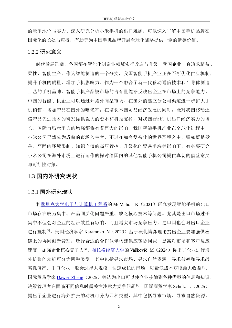 25年CH国际经济与贸易 小米手机出口问题分析.doc_第6页