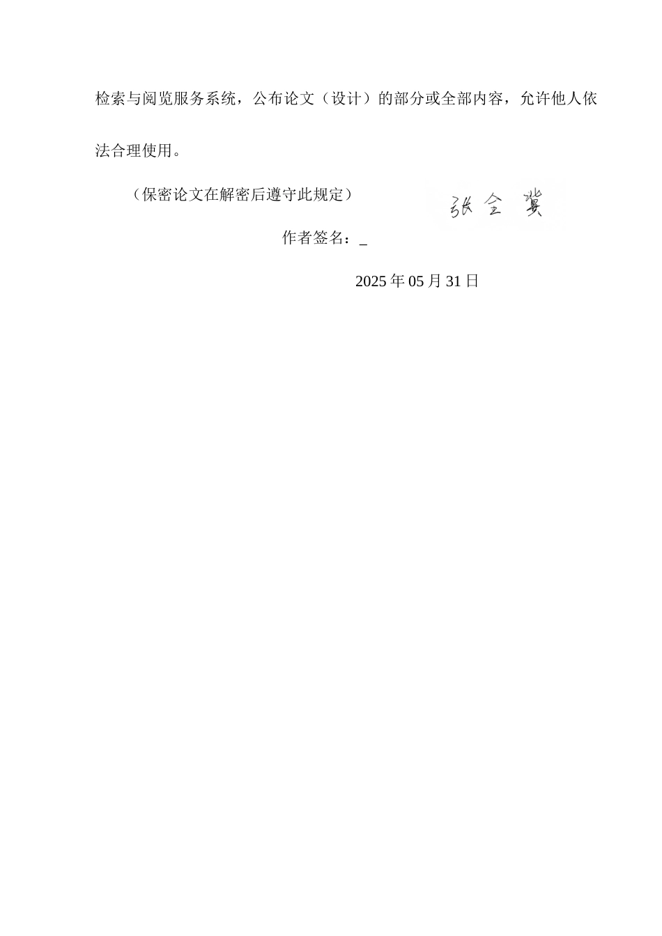 25年CH经济与金融 蚂蚁金融网络贷款的风险管理问题 最终稿-约23320字符.doc_第2页