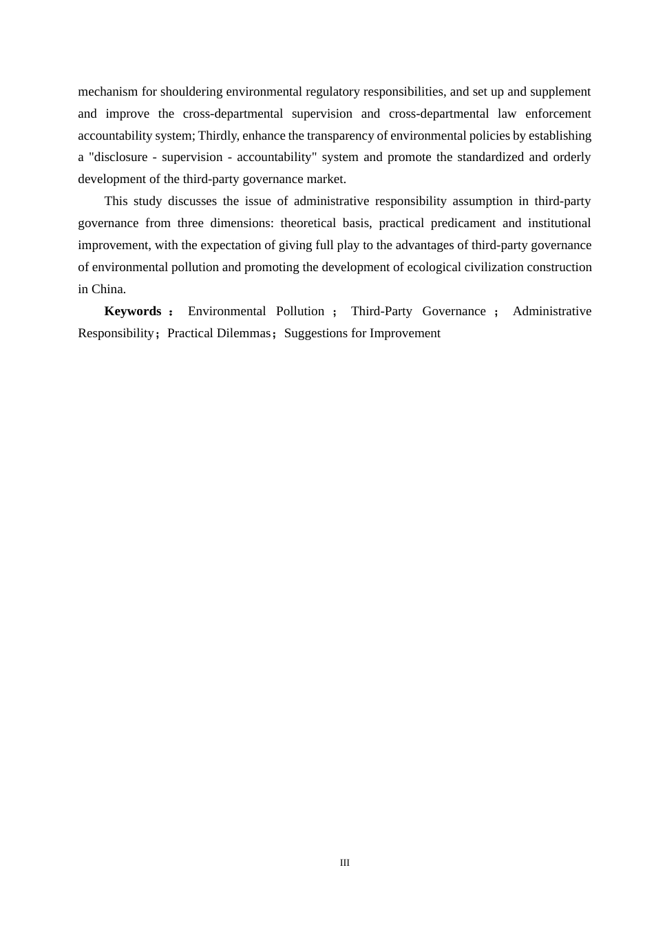 25年CH环境科学-环境污染第三方治理行政责任承担的困境与出路终版-约16911字符.docx_第5页