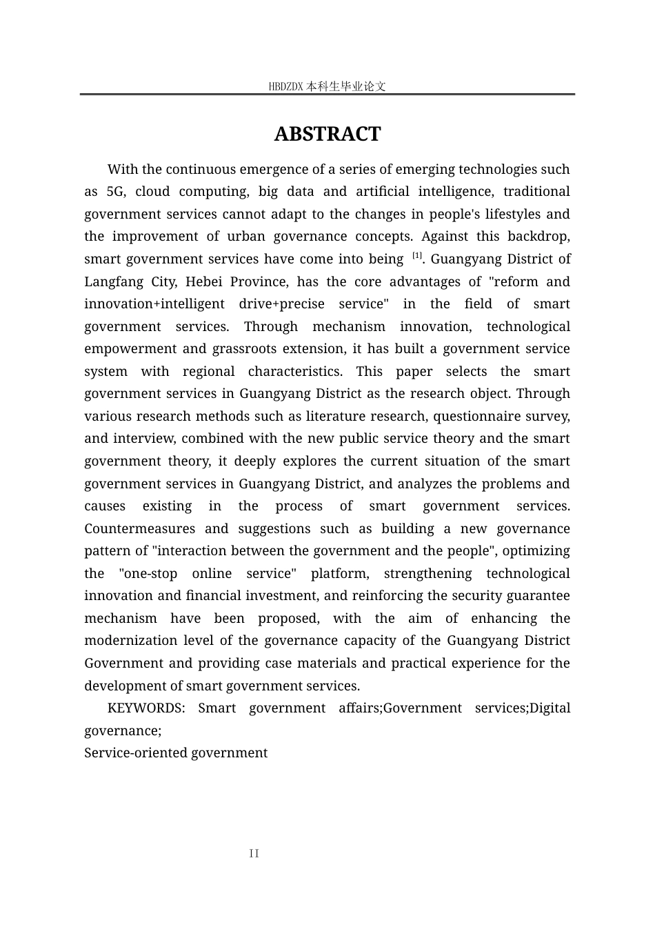 25年CH行政管理 河北省廊坊市广阳区智慧政务服务问题及对策研究-约18965字符终版.docx_第2页