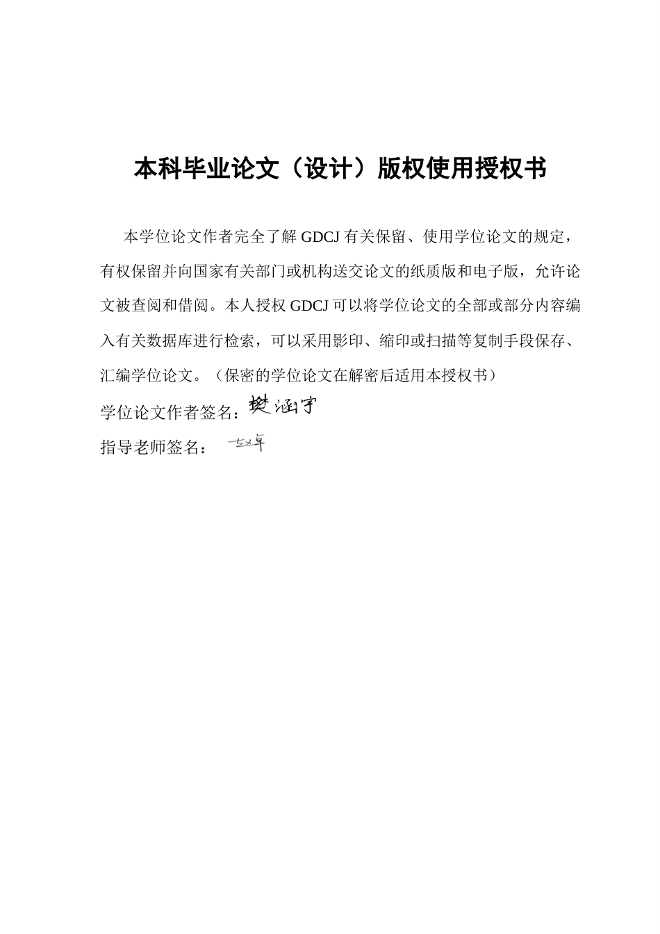 25年CH数字经济 绿色金融对经济高质量发展影响的研究完整版-约14488字符.docx_第2页