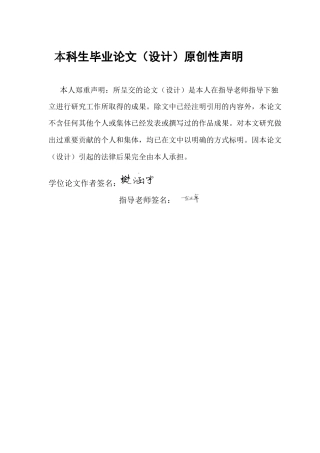 25年CH数字经济 绿色金融对经济高质量发展影响的研究完整版-约14488字符.docx
