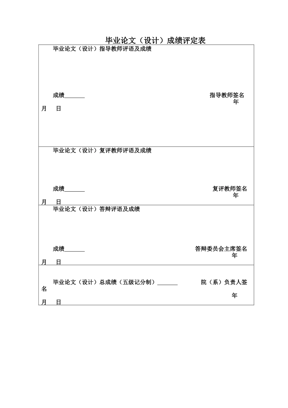 25年CH商务英语 跨境并购战略管理的英语能力-约68881字符.docx_第2页