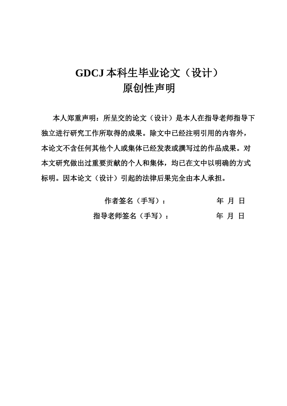 25年CH审计学 关键词：数字化转型；数字化审计；审计风险；审计质量终稿-约12447字符.docx_第1页
