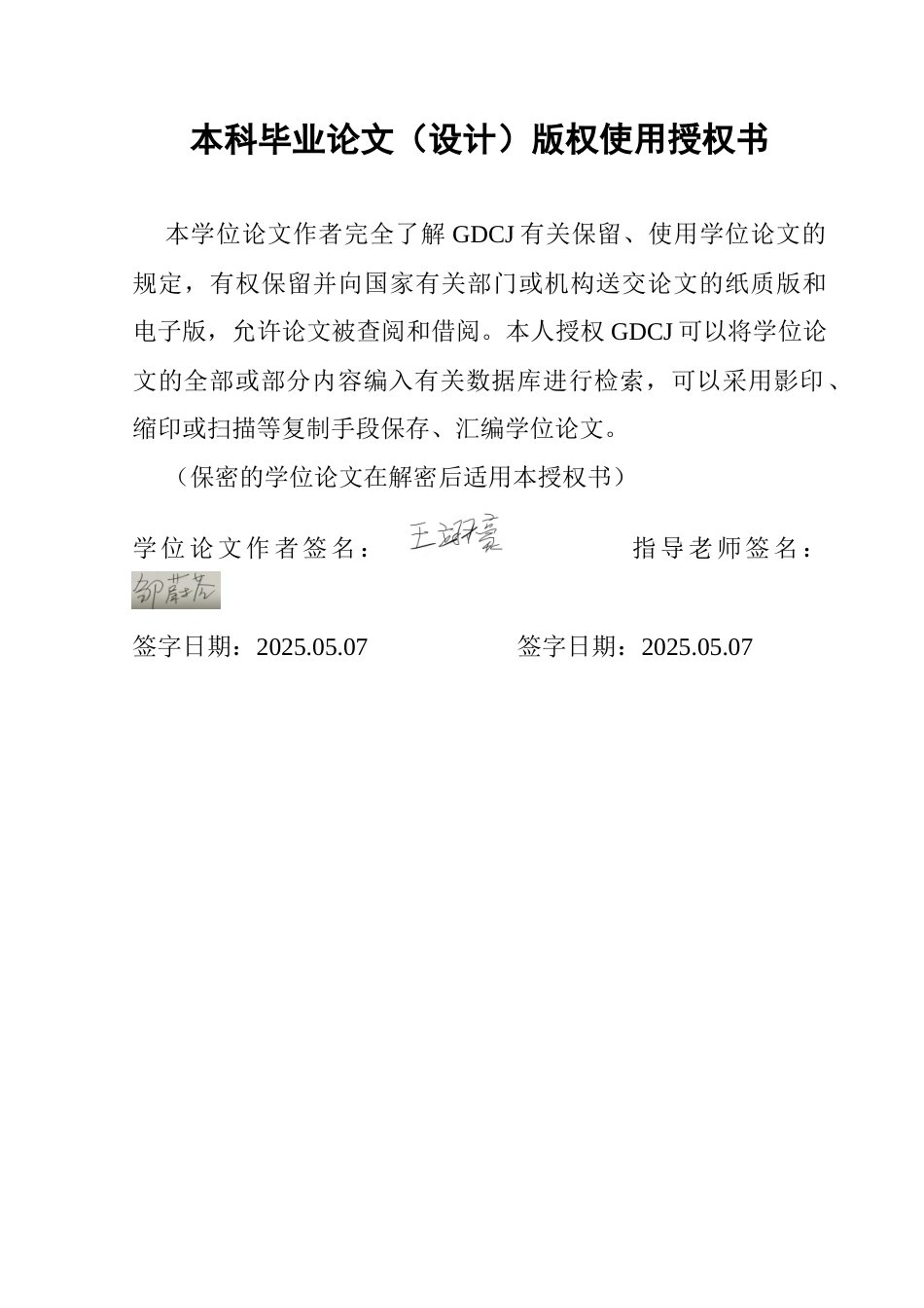 25年CH财经新闻学 财经新闻-中国历史文化短视频的抖音账号探究-以“奇墨历史”为例终稿-约14220字符.docx_第1页