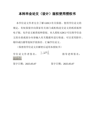 25年CH财经新闻学 财经新闻-中国历史文化短视频的抖音账号探究-以“奇墨历史”为例终稿-约14220字符.docx
