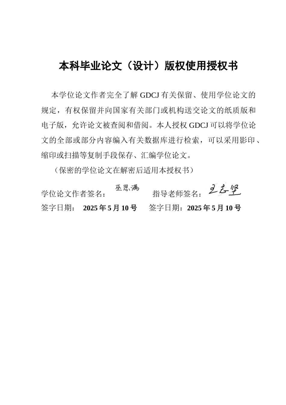 25年CH统计学 中国人口老龄化发展趋势预测终稿-约34204字符.docx_第2页