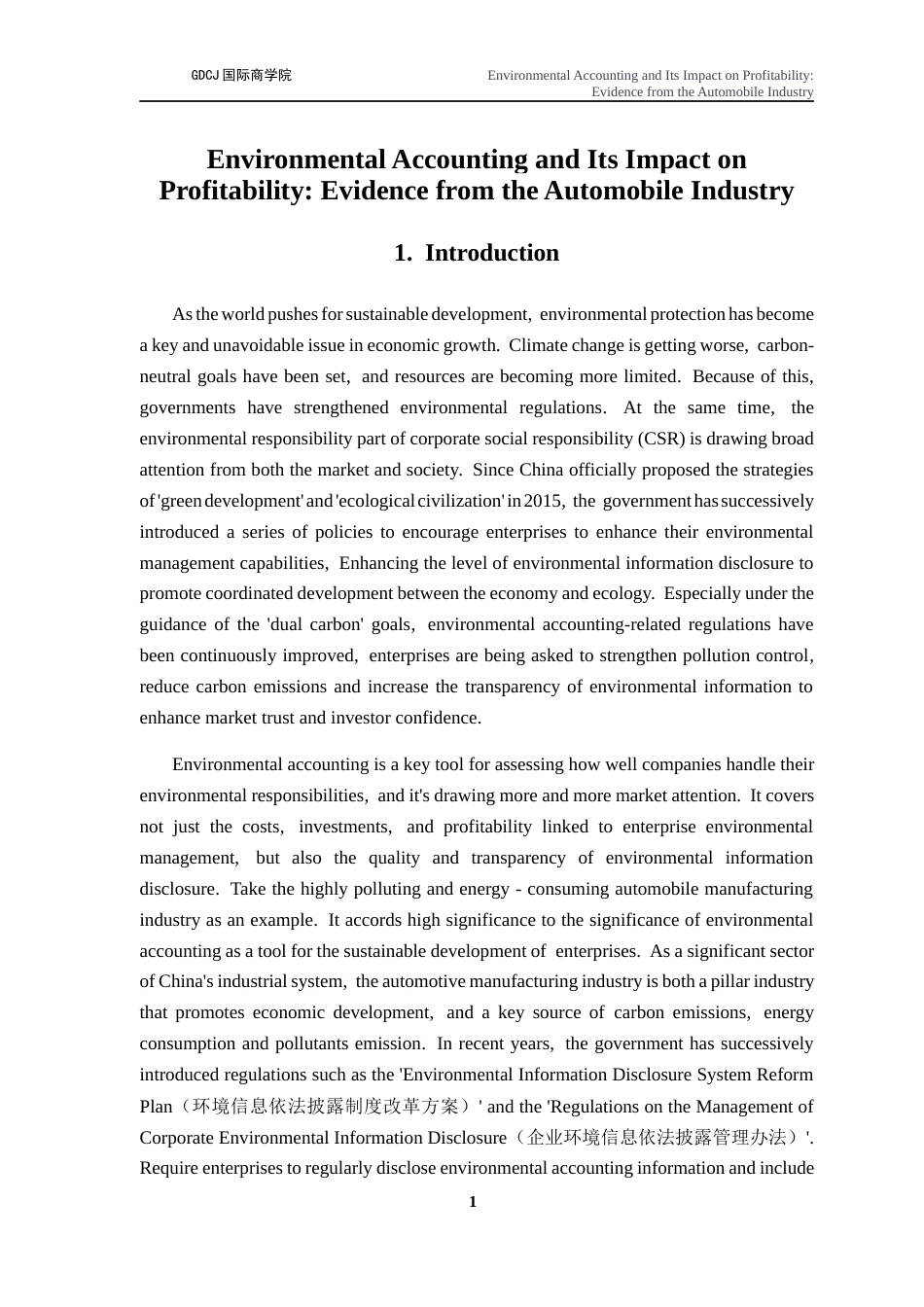 25年CH全英语财务管理-环境会计及其对盈利能力的影响最终结果终稿-约46833字符.docx_第4页