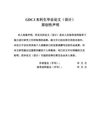 25年CH会计学 关键词：集团；财务共享；业财融合终稿-约23767字符.docx