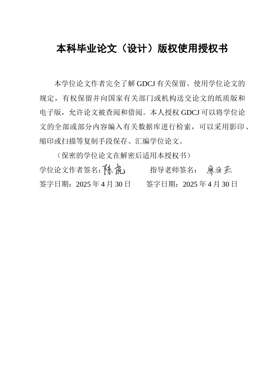 25年CH房地产开发与管理 房地产政策对房地产市场的影响分析—以广州为例-约29385字符.doc_第1页