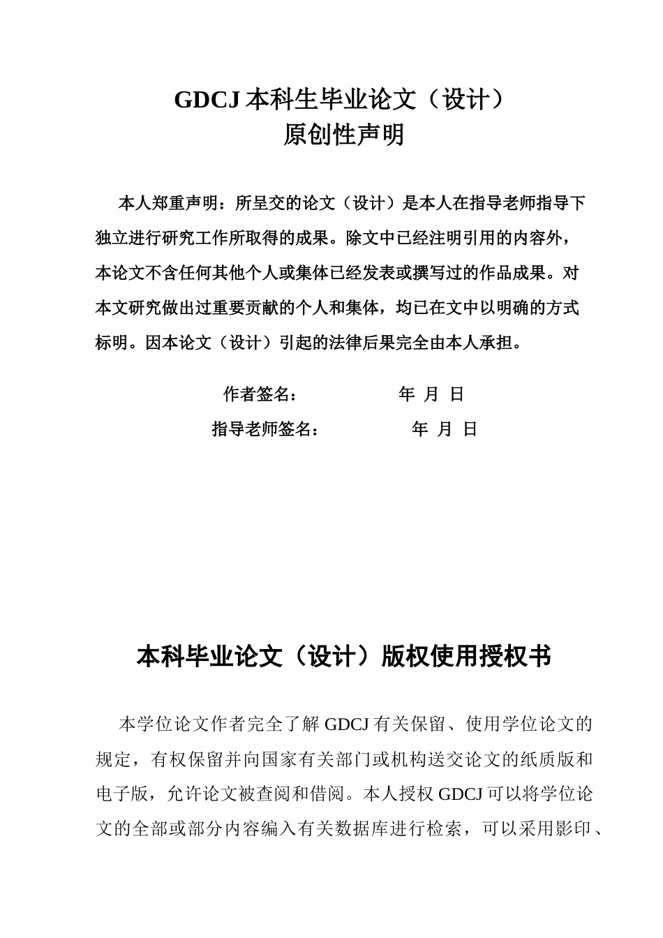 25年CH英语 基于她的《长痕歌》翻译研究-约38761字符.docx_第2页
