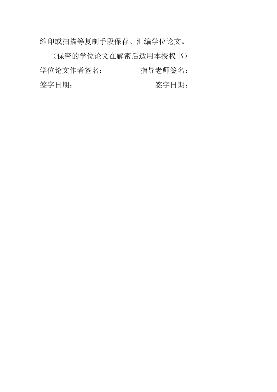 25年CH英语 基于她的《长痕歌》翻译研究-约38761字符.docx_第3页