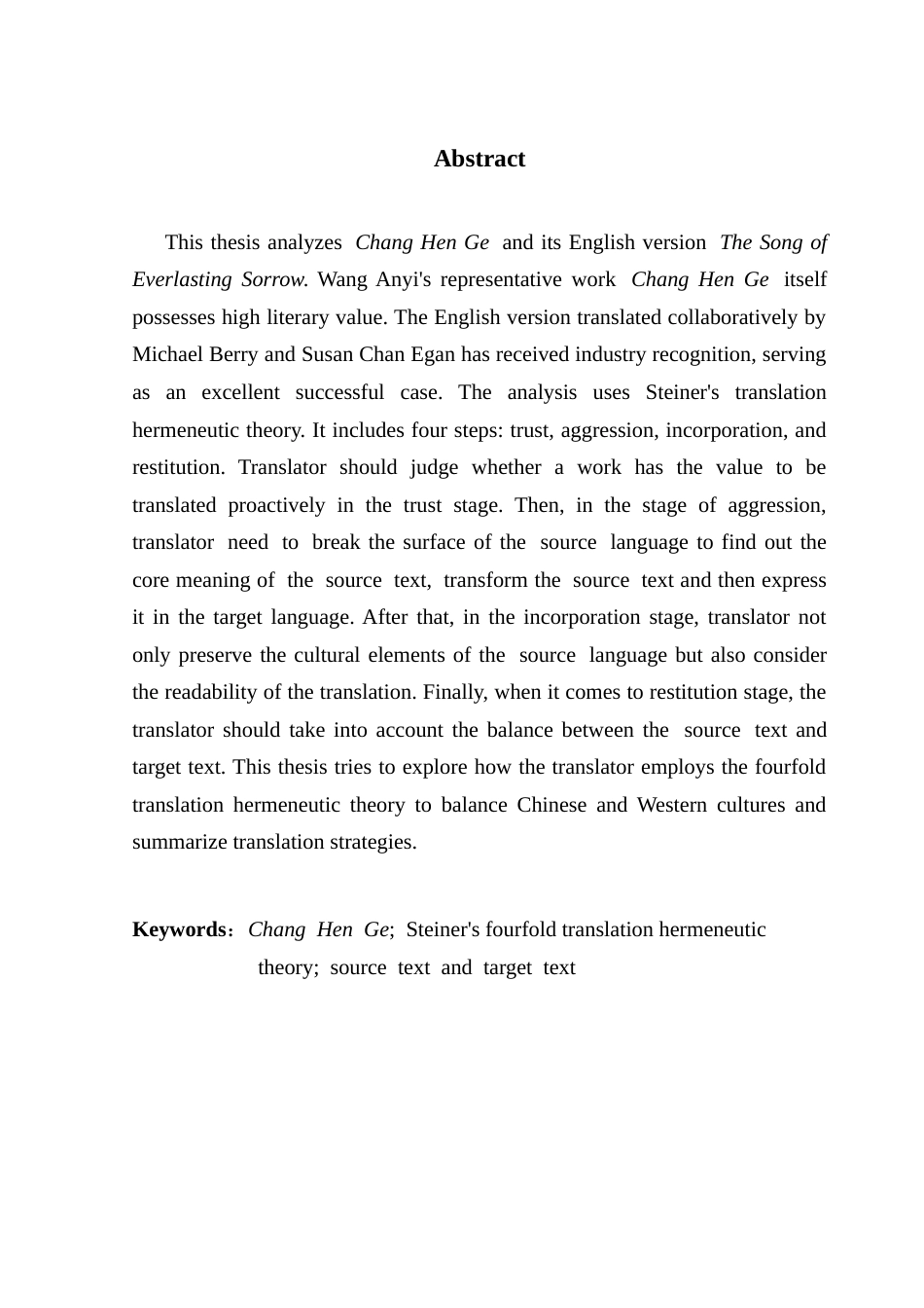 25年CH英语 基于她的《长痕歌》翻译研究-约38761字符.docx_第5页